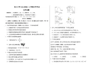 黑龙江省大庆铁人中学2025-2026学年高二上学期开学考试化学试卷