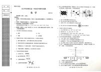 内蒙古赤峰市2024-2025学年高一下学期期末联考化学试题（PDF版附答案）