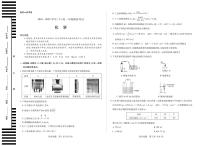 河南省天一大联考2024-2025学年高一下学期6月摸底考试化学试卷