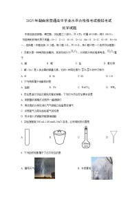 2025年湖南省普通高中学业水平合格性考试模拟考试化学试题
