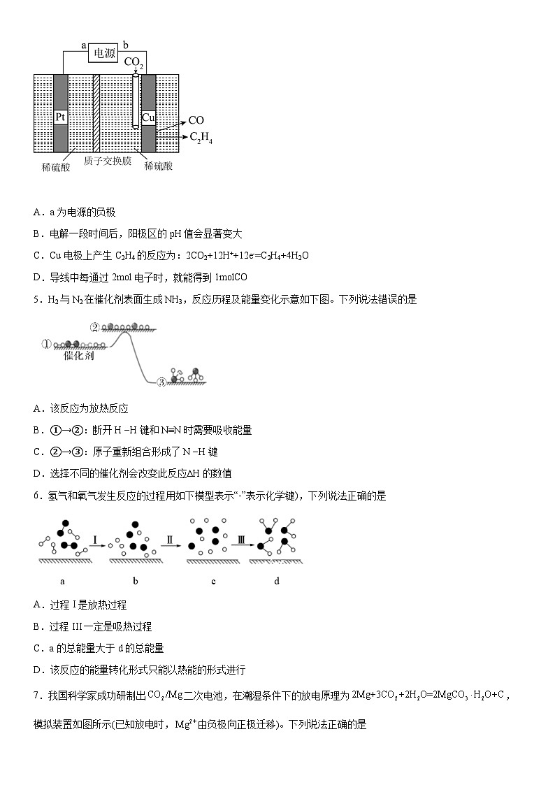 第一章 化学反应与能量转化 同步练习 高中化学鲁科版(2019)选择性必修1第2页