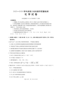 内蒙古名校2025-2026学年高三上学期8月开学考试 化学试卷