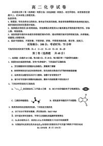 黑龙江省齐齐哈尔市2024-2025学年高二下学期7月期末考试化学试题（PDF版附答案）
