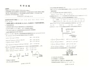 河南省南阳市第一中学校2024-2025学年高二上学期9月月考化学试题