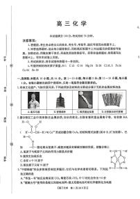 广东省金太阳2025-2026学年高三上学期8月开学联考化学试卷+答案