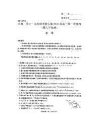 2025年炎德一联高三上学期开学化学试题及答案