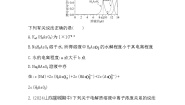 专题强化练4　溶液中粒子浓度大小关系（含解析）高中化学苏教版（2019）选择性必修一