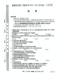 安徽省蚌埠市固镇县毛钽厂实验中学2024-2025学年高一下学期3月月考化学试卷+答案