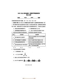 北京市第五中学2025~2026学年高三上开学考试化学试卷(无答案)