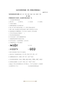 2024～2025学年北京市育英学校高一下期末化学试卷(含答案)