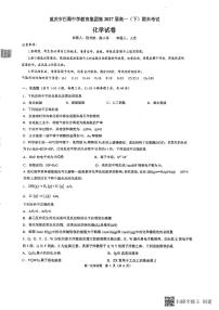 重庆市巴蜀中学校2024-2025学年高一下学期期末考试化学试题