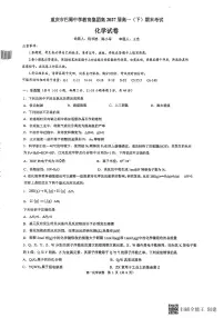 重庆市巴蜀中学校2024-2025学年高一下学期期末考试化学试题