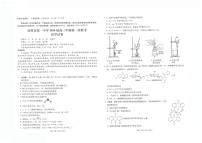昆明一中2026届高三上学期开学第一次联考化学试题+答案