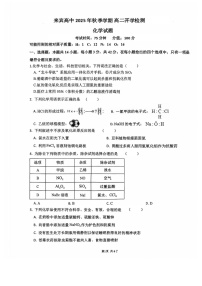广西壮族自治区来宾市兴宾区来宾高级中学2025-2026学年高二上学期开学化学试卷