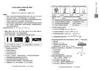 广东省2026届高三上学期综合能力测试（一）化学试题（PDF版附答案）