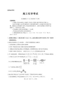 化学-江西省金太阳2026届高三8月开学联考试卷（26-1001C）