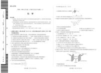 海南省天一大联考2024-2025学年高二下学期学业水平诊断（三）化学试卷+答案
