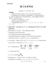 云南省部分学校2026届高三上学期8月开学联考试题化学试卷（PDF版附解析）