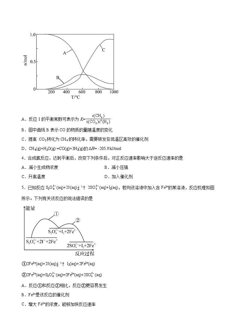第二章《化学反应速率与化学平衡》检测题 高中化学人教版(2019)选择性必修1第2页