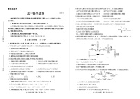 山东省德州市2025-2026学年高三上学期开学考化学试卷