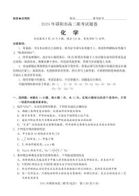 湖南省邵阳市2023-2024学年高二下学期7月期末联考化学试卷+答案