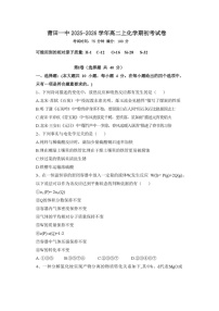 福建省莆田第一中学2024-2025学年高二上学期开学考试化学试卷