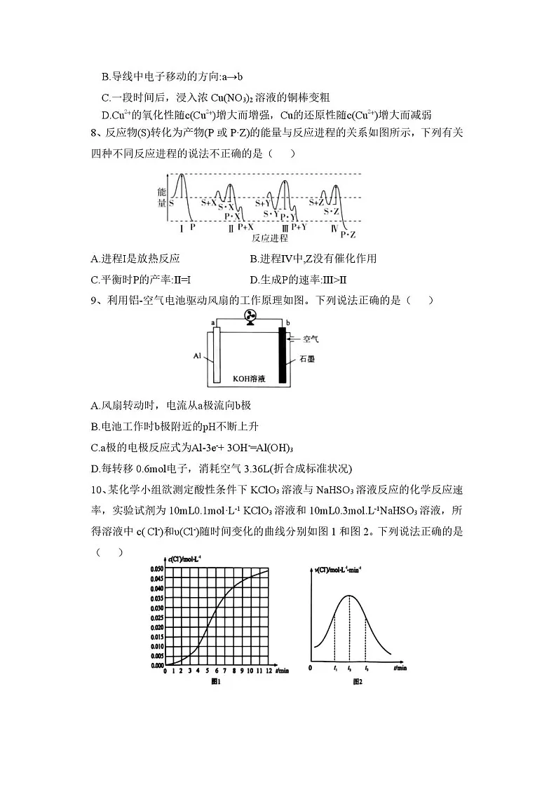 福建省莆田第一中学2024-2025学年高二上学期开学考试化学试卷第3页