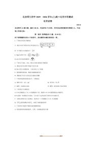 北京师范大学附属中学2025～2026学年高三上开学考试化学试卷(含答案)