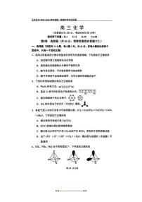 北京市第四中学2025～2026学年高三上开学考试化学试卷(含答案)