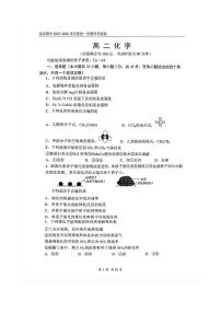 2025-2026学年北京四中高二（上）开学考化学试题及答案