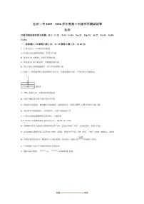 北京市第二中学2025~2026学年高三上开学考化学试卷(含答案)