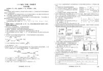 2026届衡水金卷高三上学期9月联考化学试题+答案