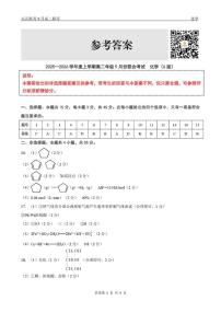 辽宁点石联考2025-2026学年高二上学期9月月考化学试题+答案