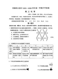 2025北京首都师大附中高三（上）开学考化学试卷   无答案