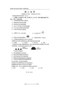 2025北京四中高二上开学考化学试卷(无答案)