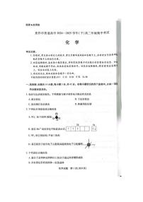 河南省焦作市普通高中2024-2025学年高二下学期期中考试化学试卷
