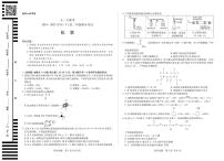 天一大联考·河南省2024-2025学年（下）高二年级期末考试化学高二下期末试卷+答案