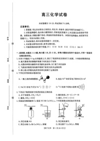 江西省金太阳2025-2026学年高三上学期9月联考化学试卷