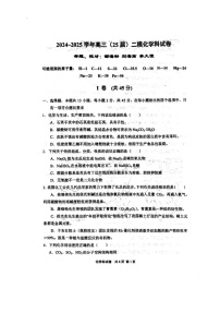 2025届辽宁省鞍山一中高三下学期10月二模-化学试题（含答案）
