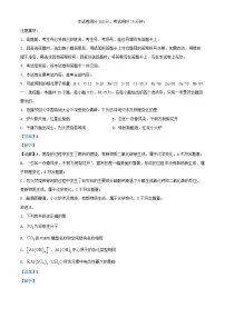辽宁省抚顺市2024届高三化学下学期第三次模拟试卷含解析
