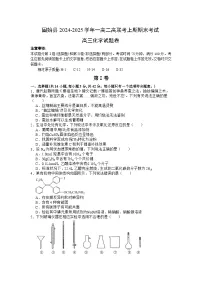 河南省信阳市固始县联考2024-2025学年高三上学期1月期末化学试题