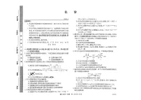 河北省十校联考2026届高三上学期开学化学试题(含答案)