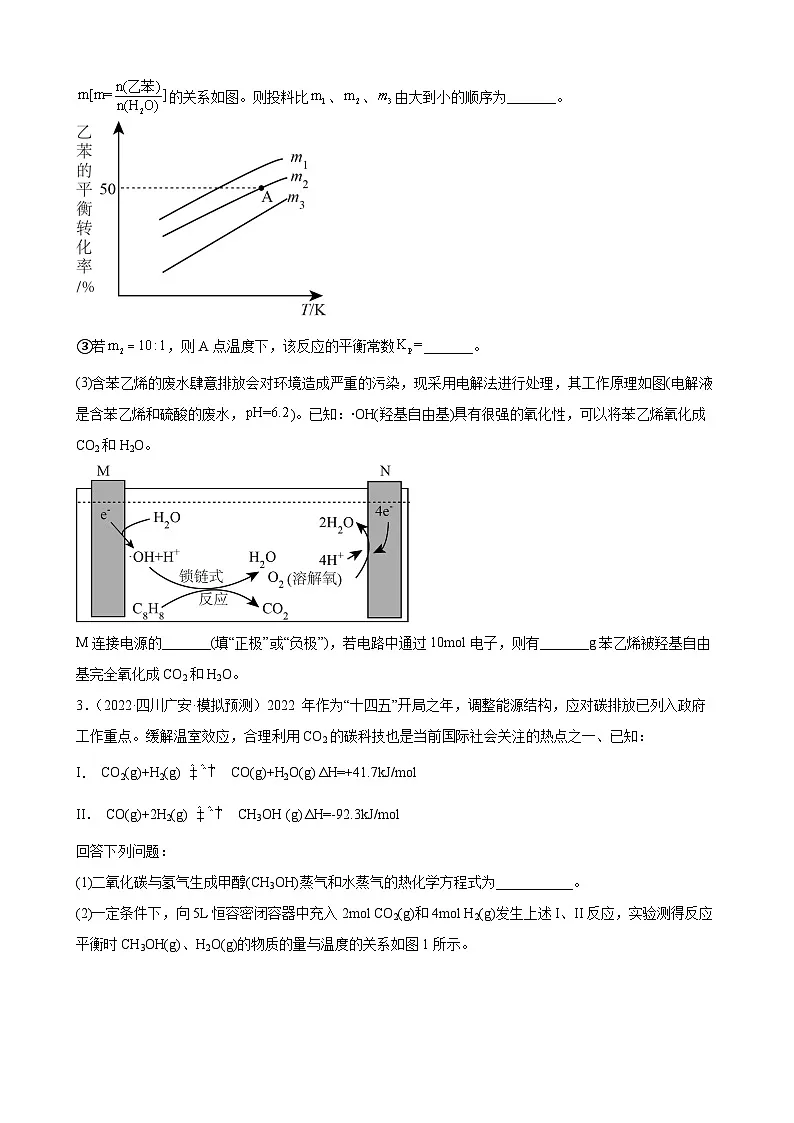 高考化学一轮专题复习题:化学反应原来综合题第3页