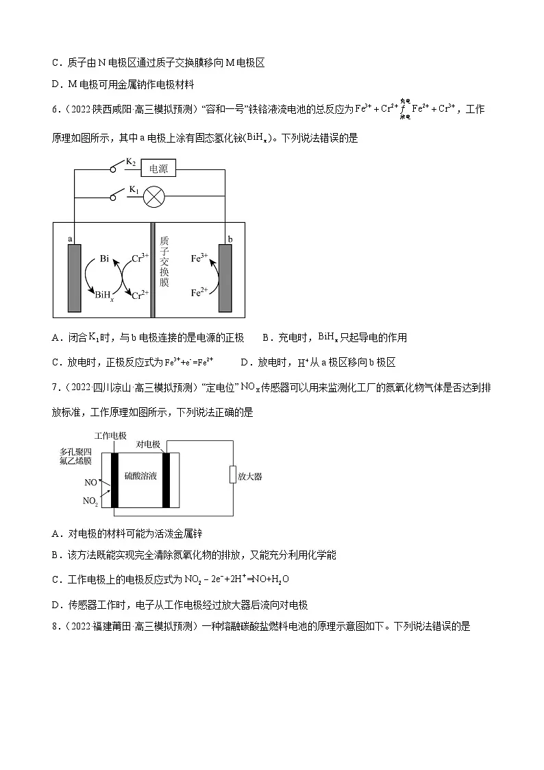 高考化学一轮专题训练:化学反应与电能第3页