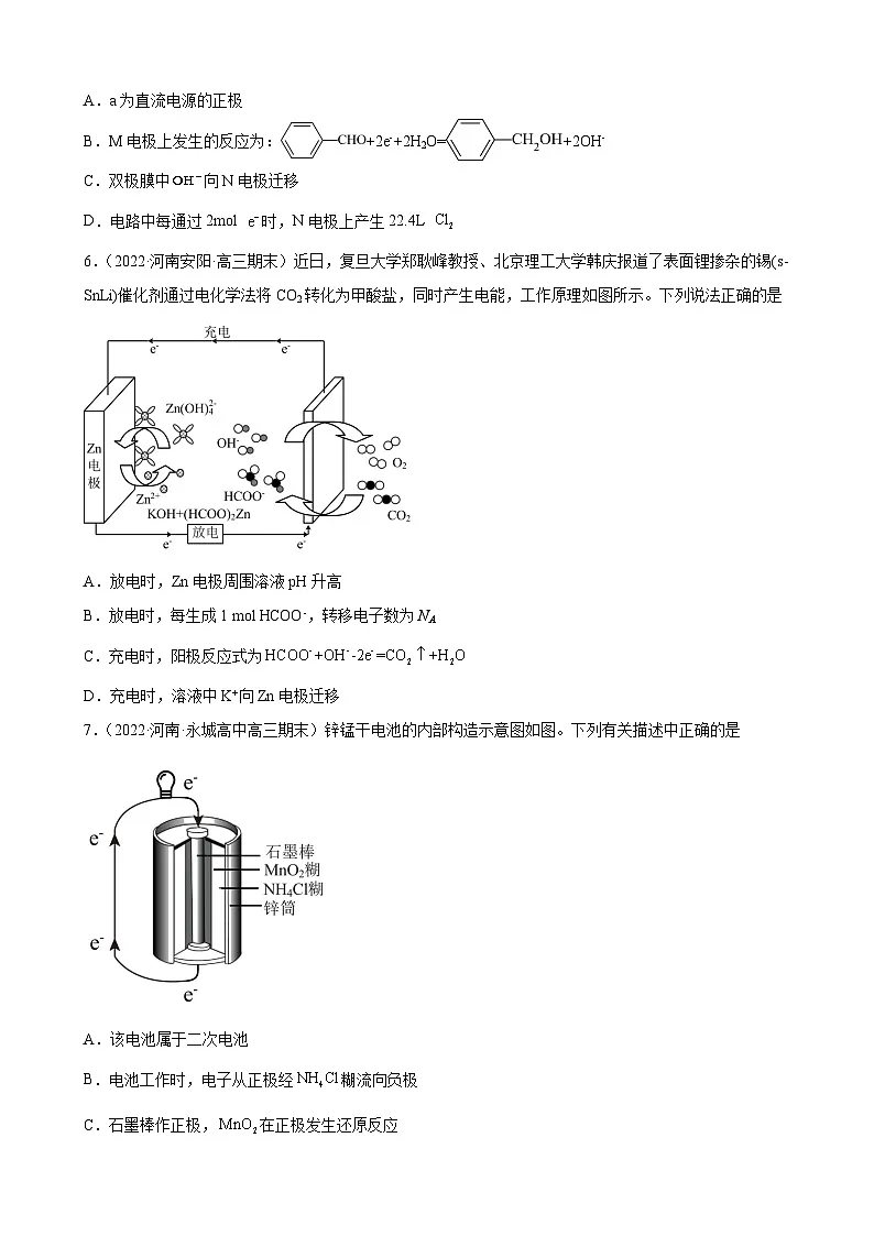 高考化学一轮专题训练——化学反应与电能第3页