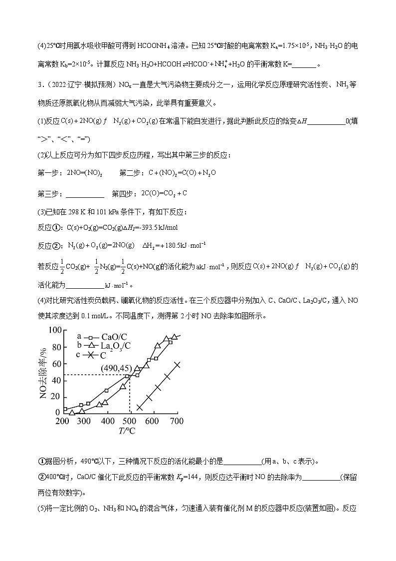 高考化学一轮专题训练题:化学反应原理综合题第3页