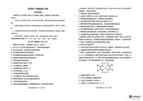 黑龙江省龙东高中十校联盟2024-2025学年高三下学期2月适应性考试化学试卷+答案(1)