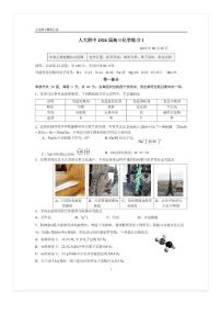 2025-2026学年北京人大附中高三上统练一化学试题及答案月考