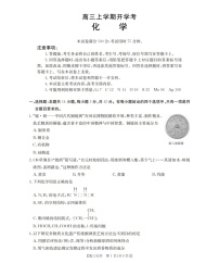 河北省金太阳2025-2026学年高三上学期9月开学联考化学试卷