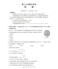 河北省金太阳2025-2026学年高三上学期9月开学联考化学试卷